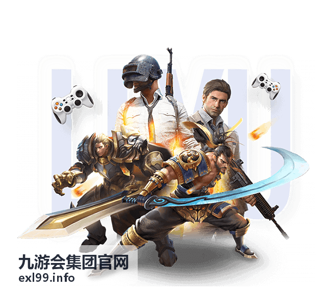 九游会集团全球网络加速